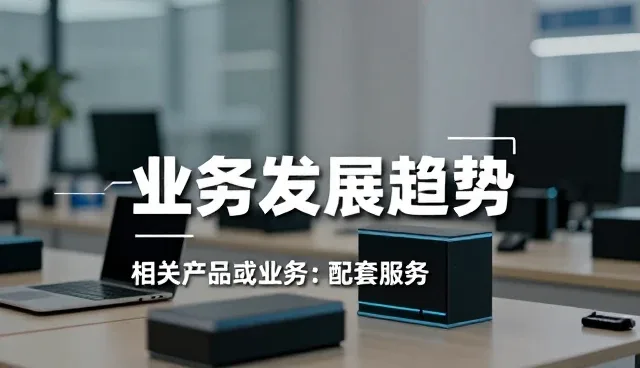 维修保养业务中救援服务的选型关键要素分析